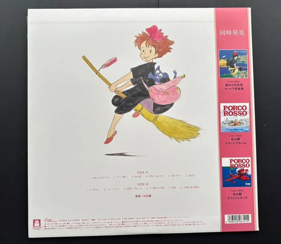 Dragonfly — Joe Hisaishi — Kiki's Delivery Service Image Album, LP japonez original (Studio Ghibli Records) (6/6)